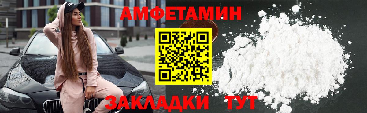 АМФЕТАМИН Розовый Азнакаево
