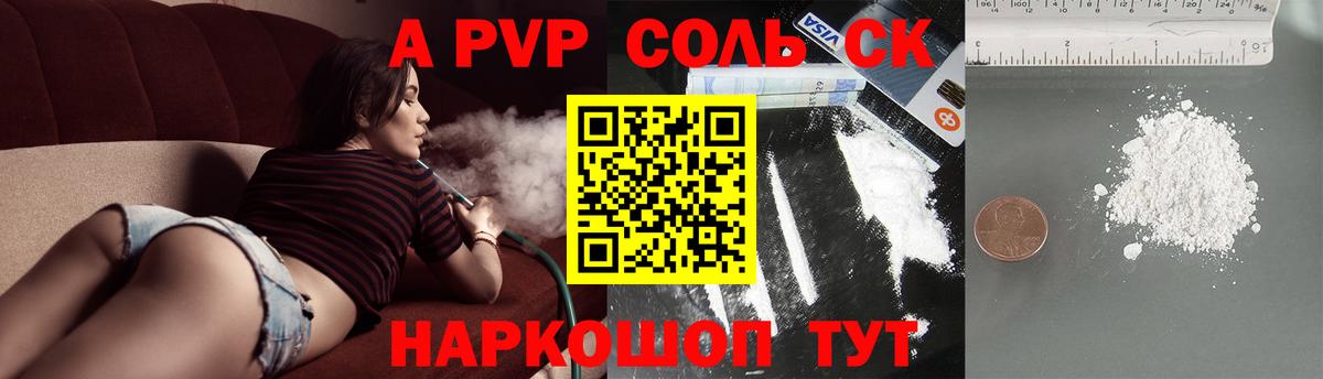 Азнакаево  Alfa_PVP Crystall  Вход с VPN  A-PVP СК КРИС  APVP СК 