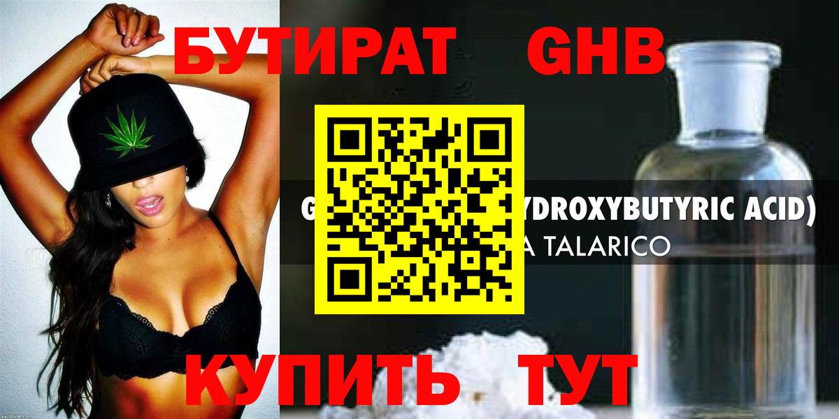 Азнакаево  Бутират вода  Вход с VPN 
