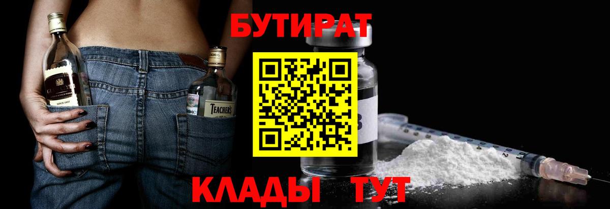БУТИРАТ жидкий экстази Азнакаево