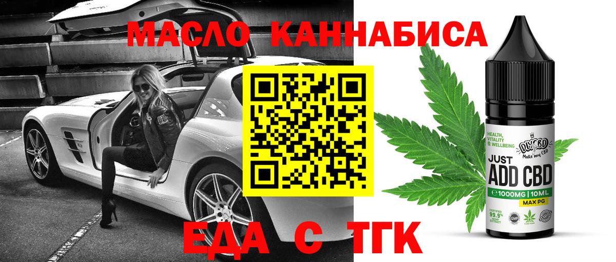 Азнакаево  Cannafood марихуана  Вход с VPN 