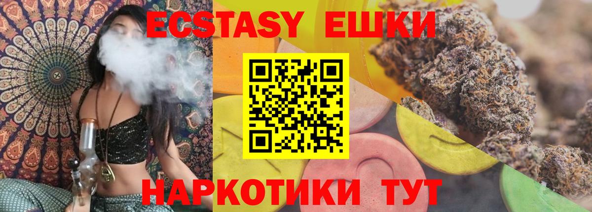 Ecstasy 300 mg Азнакаево