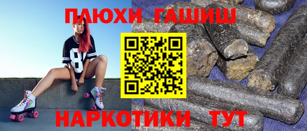 Гашиш хэш Азнакаево