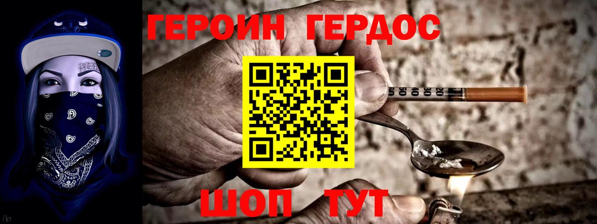 Азнакаево  ГЕРОИН Heroin  Вход с VPN 