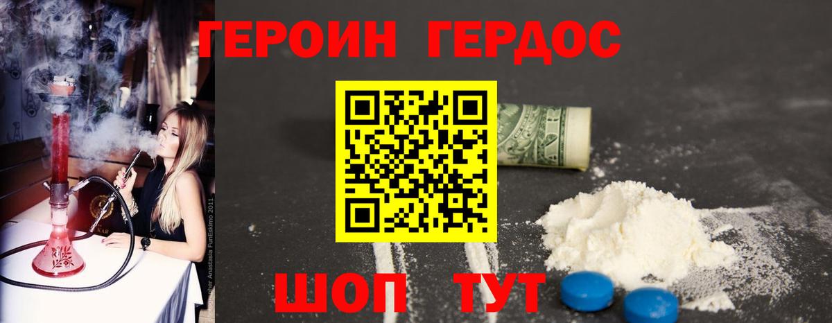 Героин Heroin Азнакаево