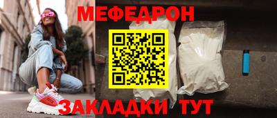 меф VHQ Абакан