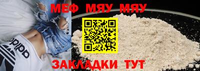 меф VHQ Абакан