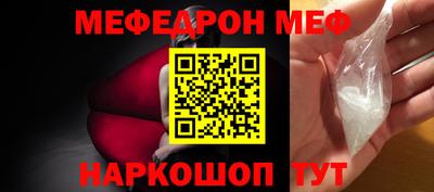 меф VHQ Абакан