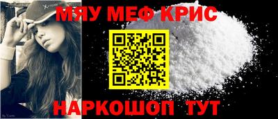 меф VHQ Абинск