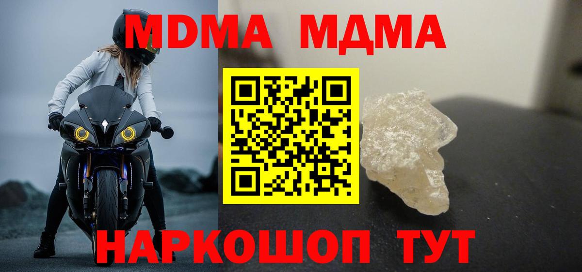 MDMA Molly  МДМА кристаллы  MDMA  Азнакаево  Вход с VPN 