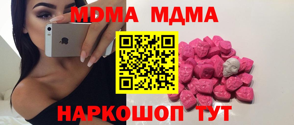 MDMA кристаллы Азнакаево