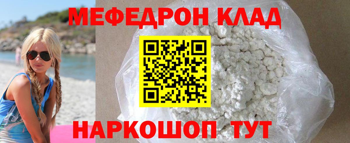 Мефедрон мука  МЯУ-МЯУ мяу мяу  МЯУ-МЯУ  Азнакаево  Вход с VPN 