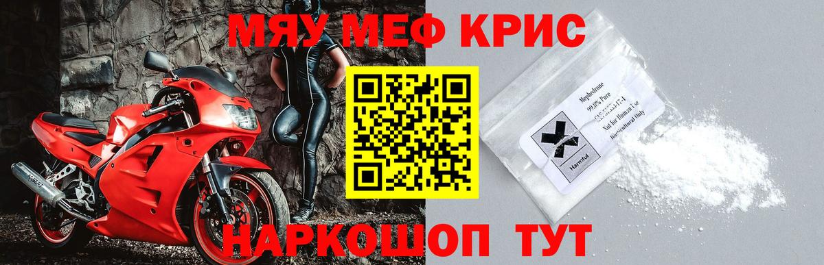 Мефедрон мука Азнакаево