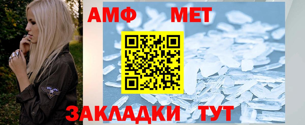 Первитин пудра  Вход с VPN  Метамфетамин  Азнакаево 