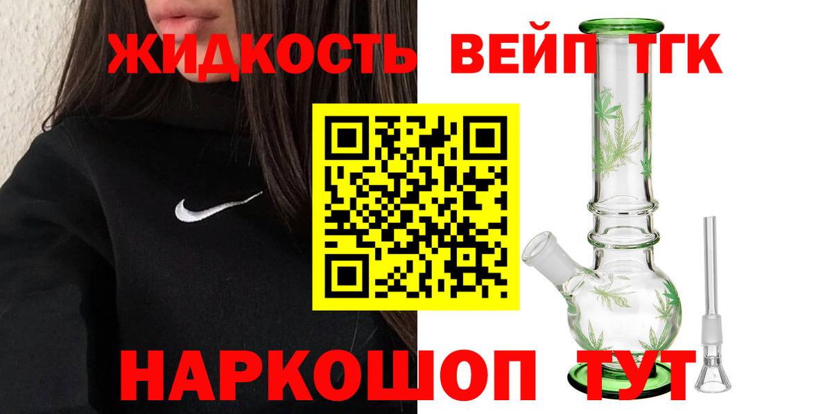 Дистиллят ТГК жижа Азнакаево