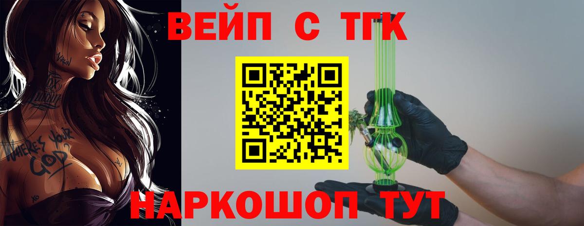 Дистиллят ТГК жижа  Вход с VPN  ТГК гашишное масло  Азнакаево 
